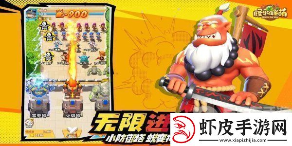 怪物联萌城墙的作用是什么