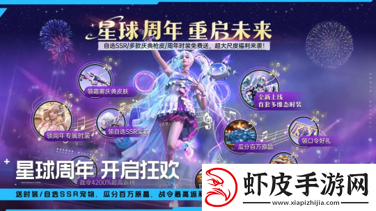 周年减压