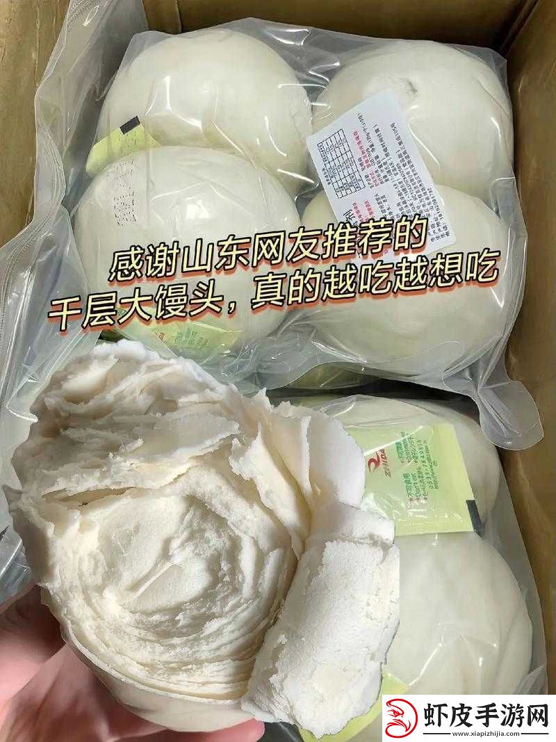 数学老师的大馒头真好吃