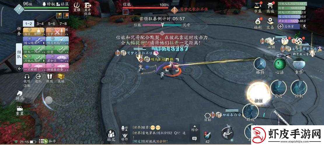 天刀手游龙首山信娘打法全解析