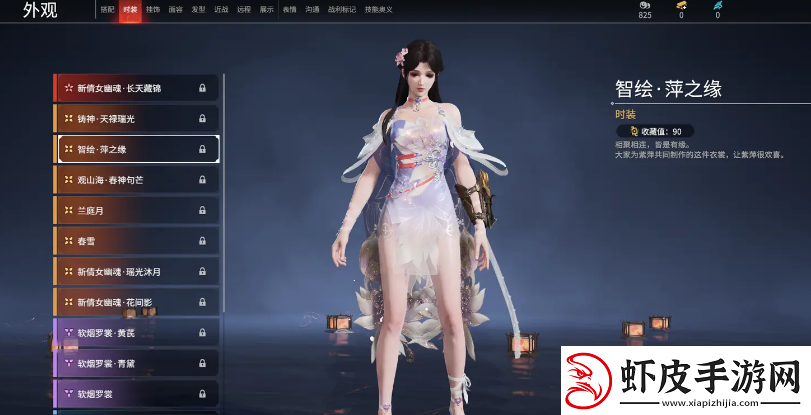 永劫无间殷紫萍皮肤介绍永劫无间殷紫萍皮肤有哪些
