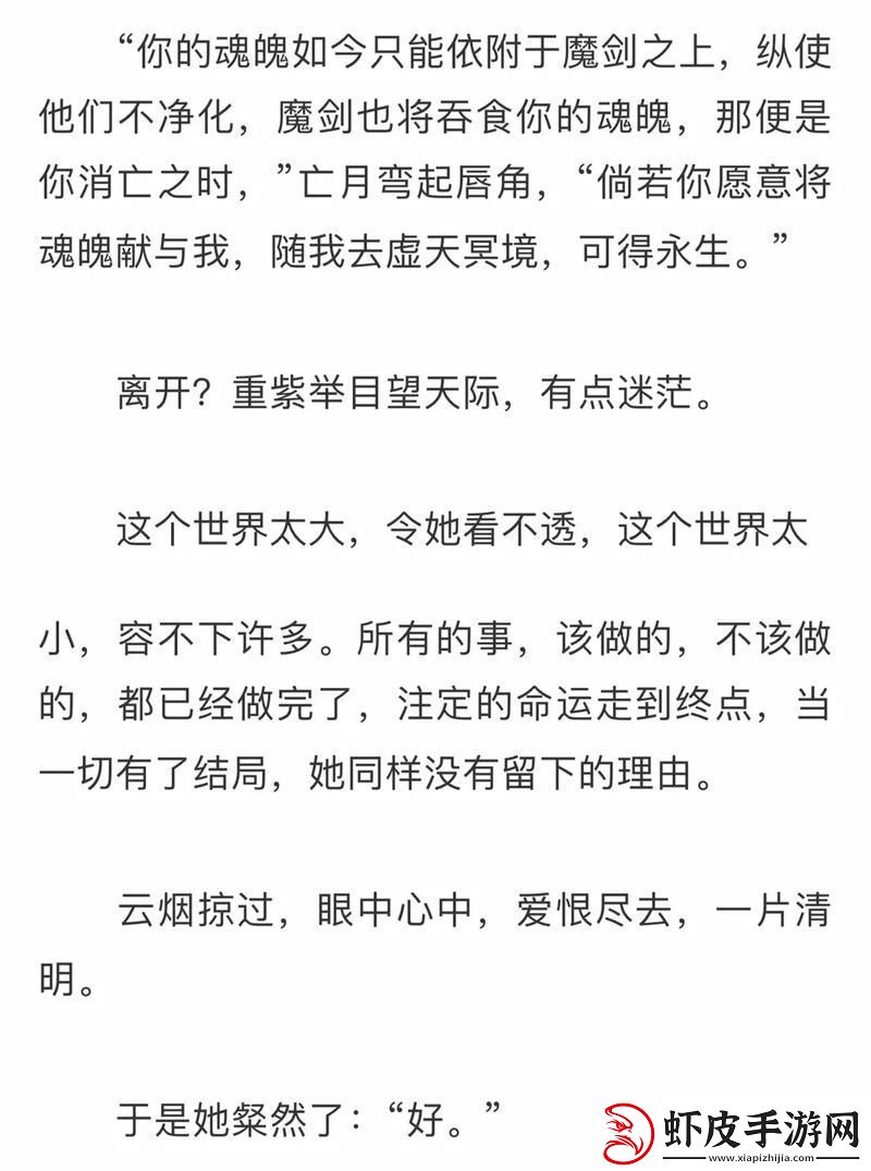 她越哭他撞得越凶现言非砂中的情感漩涡