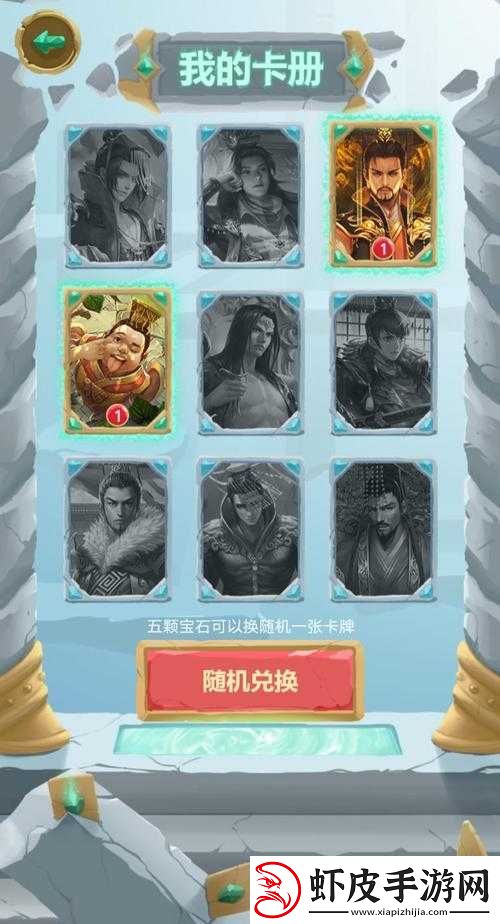 关于三国杀周年庆推箱子第八关通关攻略