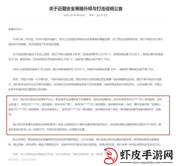 穿越火线被冻结3650天的困境与应对策略