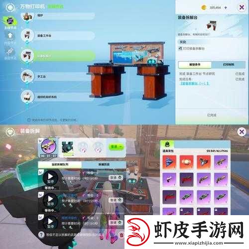 天天风之旅日常任务指南
