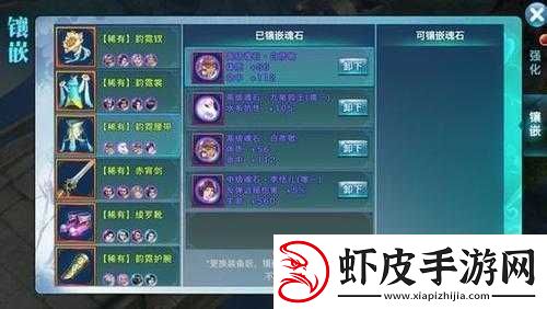 剑侠情缘手游115级峨眉护腕魂石搭配攻略