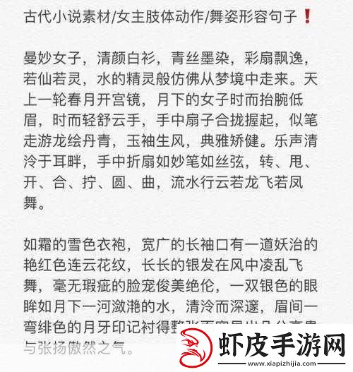 手游走在腿的最里面小说