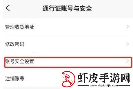 米哈游通行证怎么解绑手机米哈游通行证解绑手机方法介绍