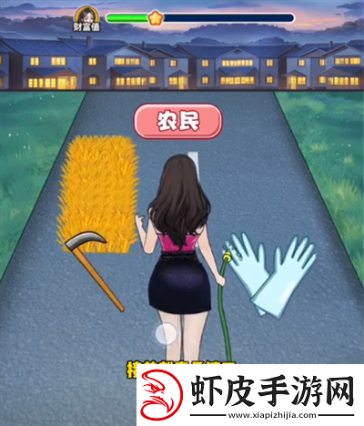 我是显眼包打工之路图文攻略