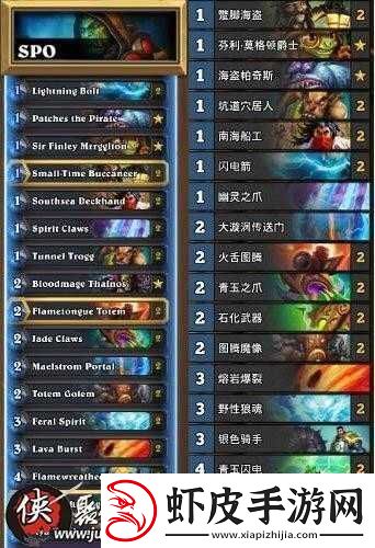 炉石传说青海萨卡组推荐
