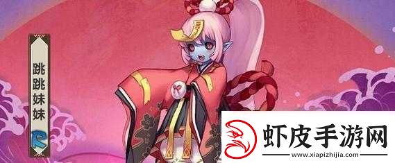 阴阳师攻略