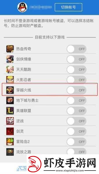 穿越火线被冻结3650天的困境与应对策略