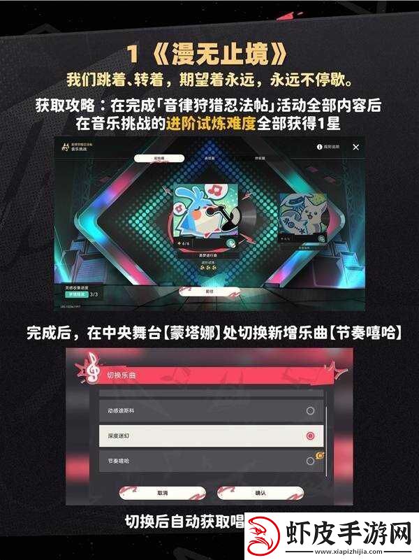 崩坏星穹铁道2.6新增唱片全收集攻略