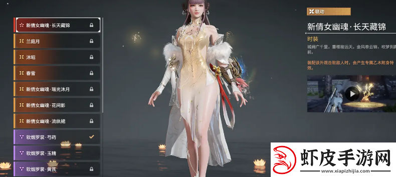 永劫无间殷紫萍皮肤介绍永劫无间殷紫萍皮肤有哪些