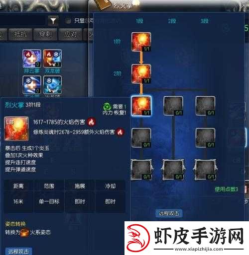 新篇龙战通用技能加点推荐