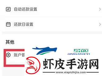 抖音月付怎么关闭