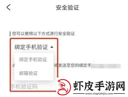 米哈游通行证怎么解绑手机米哈游通行证解绑手机方法介绍