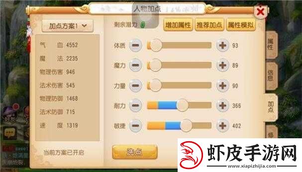 梦幻西游手游方寸山加点策略详解与流派分析