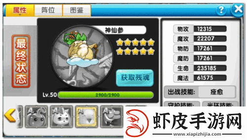 冒险王2黑魔鬼全面解析