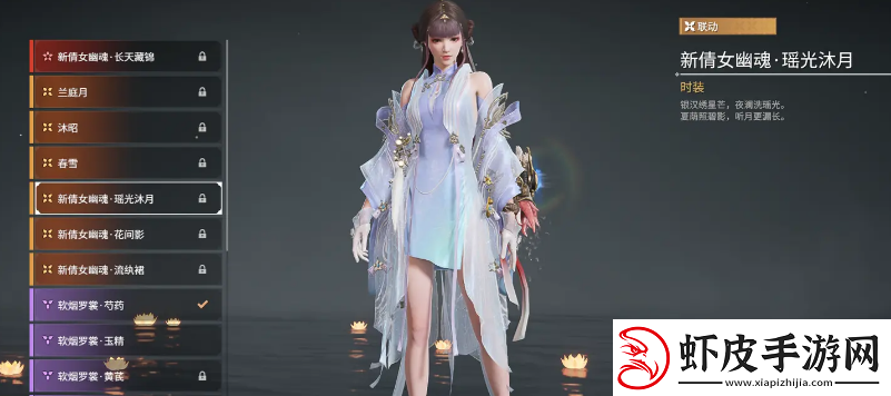 永劫无间殷紫萍皮肤介绍永劫无间殷紫萍皮肤有哪些