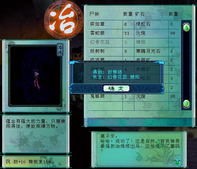 《仙剑3》被80%玩家忽略的隐藏玩法,顶级武器都是尸块拼凑的