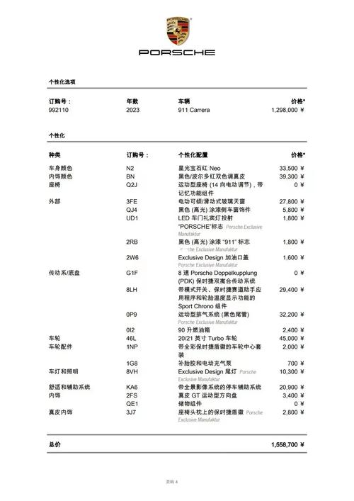 911行情网站