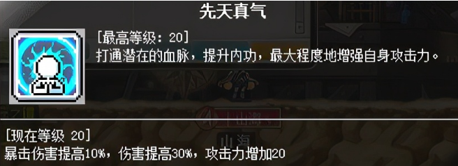冒险岛角色卡属性
