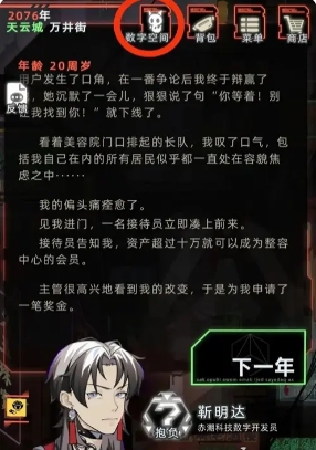 未来人生卢娜维嘉解锁技巧一览
