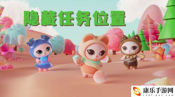 淘宝双十一赚喵糖喵糖隐藏任务位置