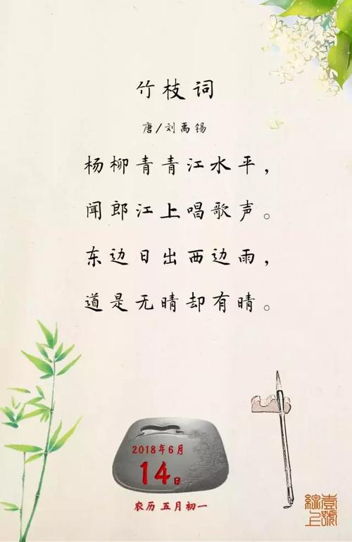 一个上面添一个日下句