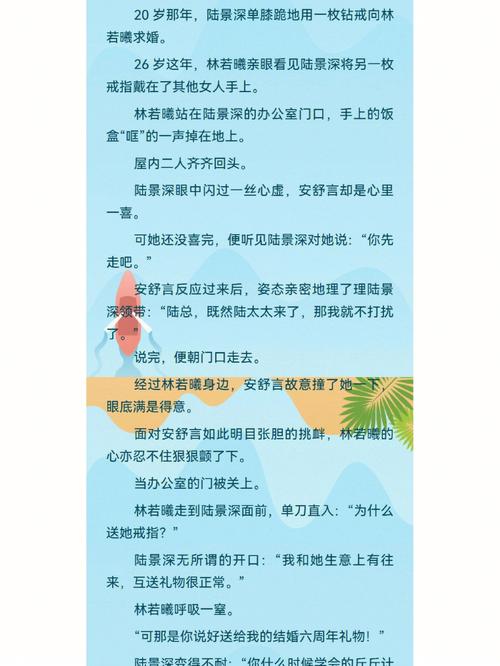 我的冷艳妈妈林若曦小说全文