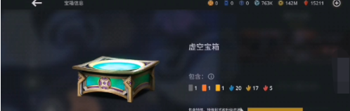 暗影格斗3虚空钥匙详细获取指南