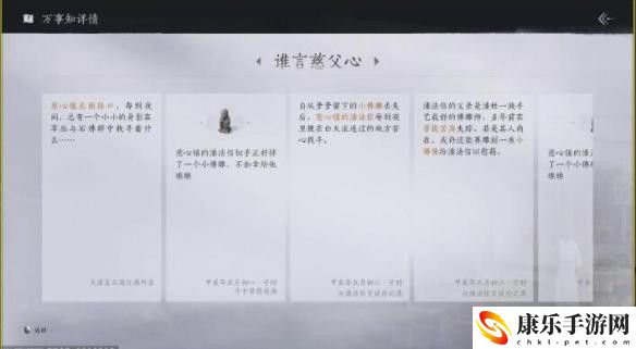 燕云十六声谁言慈父心任务具体完成指南