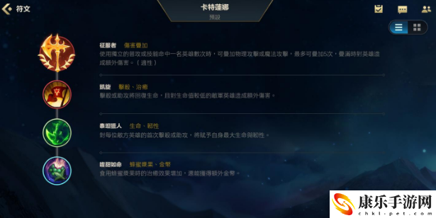 卡特琳娜天赋加点图