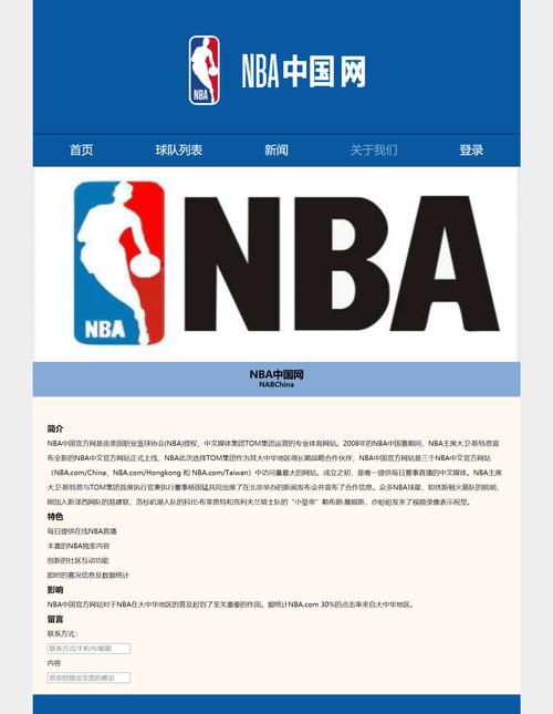 91免费网站NBA入口