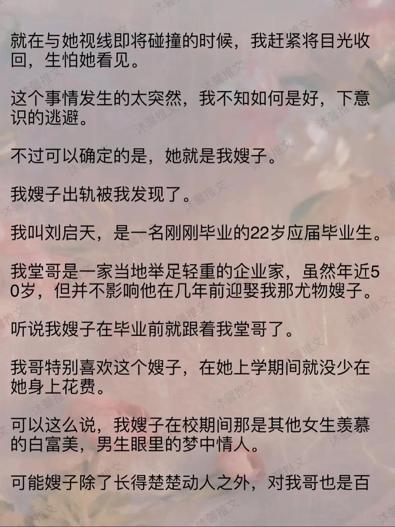 少妇激情偷公乱140章