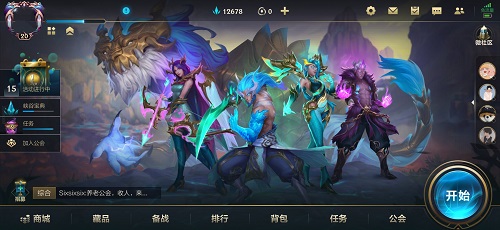 英雄联盟手游禁言查询怎么查