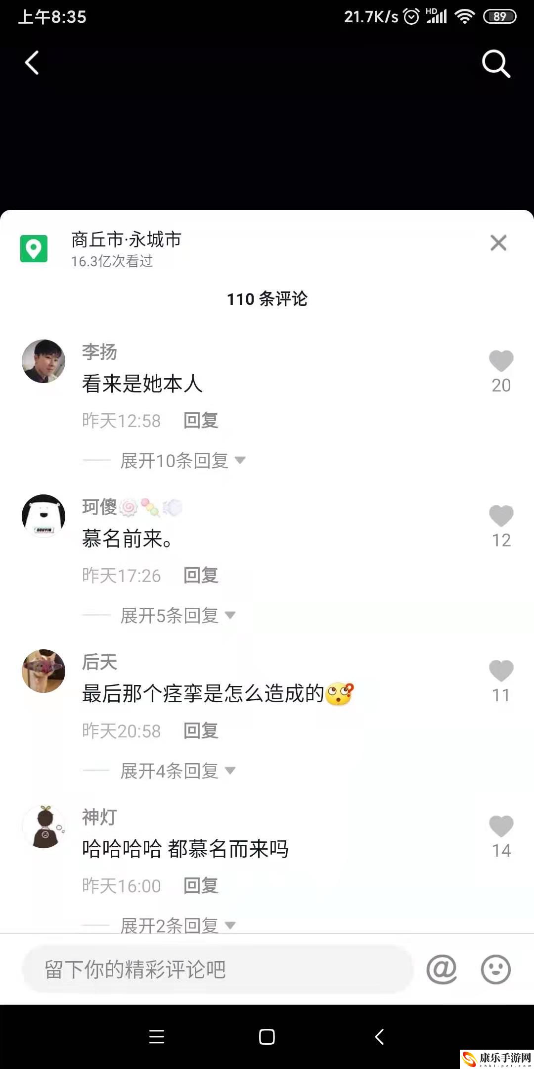 抖音芝芝桃桃事件介绍