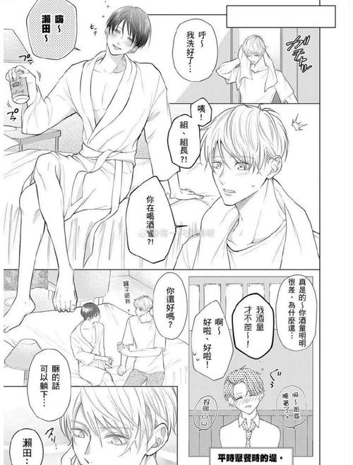 《被夫の上司持久侵犯》禁忌关系