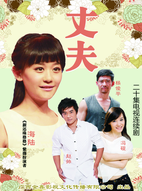 老公牛影院免费电视剧