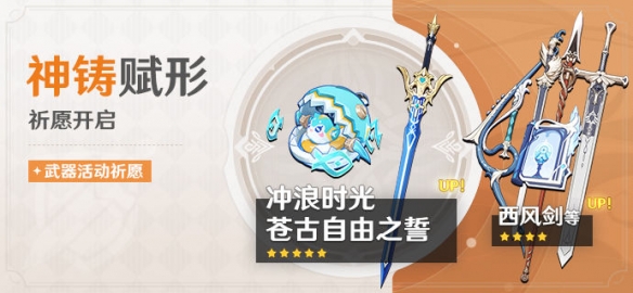 原神5.0神铸定轨选择推荐一览