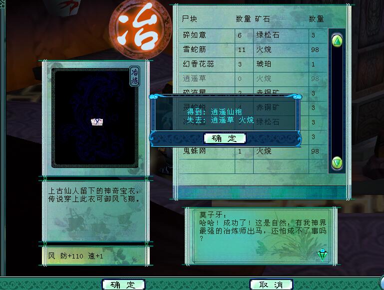 《仙剑3》被80%玩家忽略的隐藏玩法,顶级武器都是尸块拼凑的