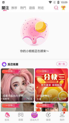 杏爱直播APP软件下载