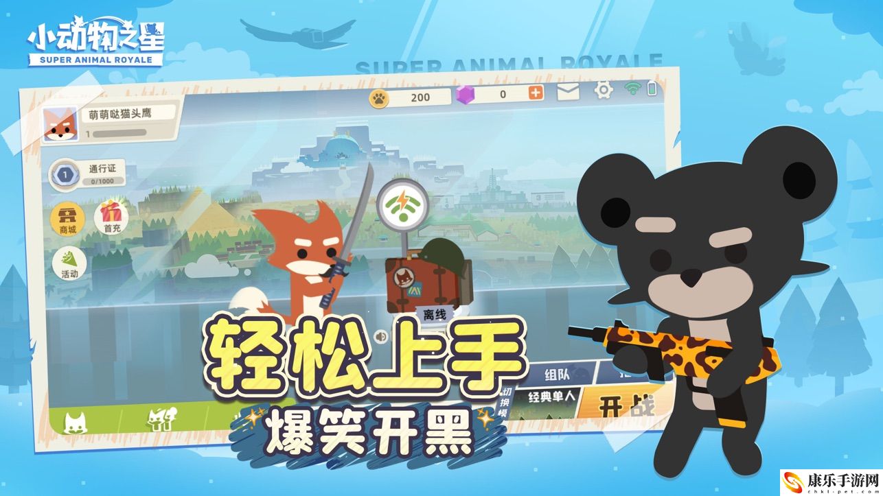 小动物之星黑色西装获取方法一览