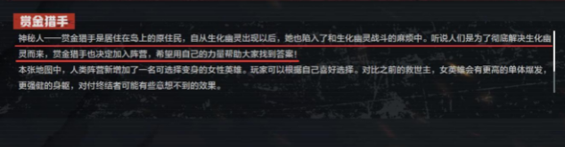 cf英雄人物 