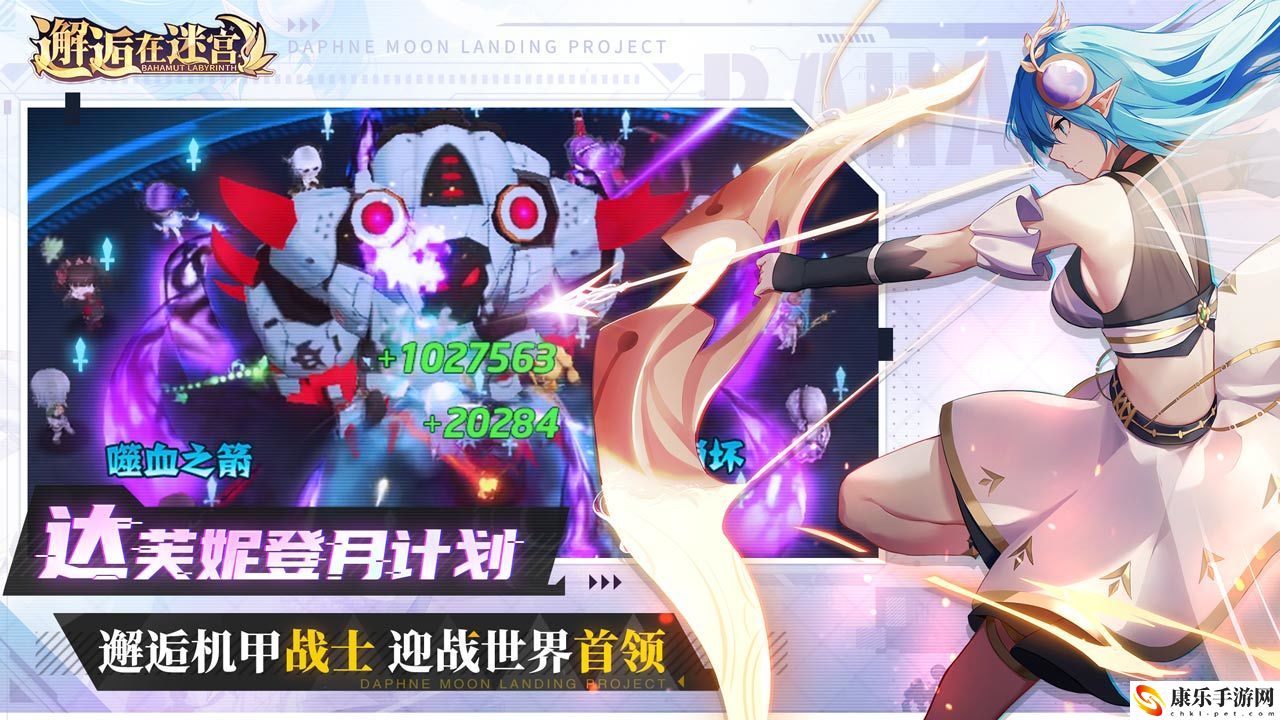 邂逅在迷宫电脑版怎么玩