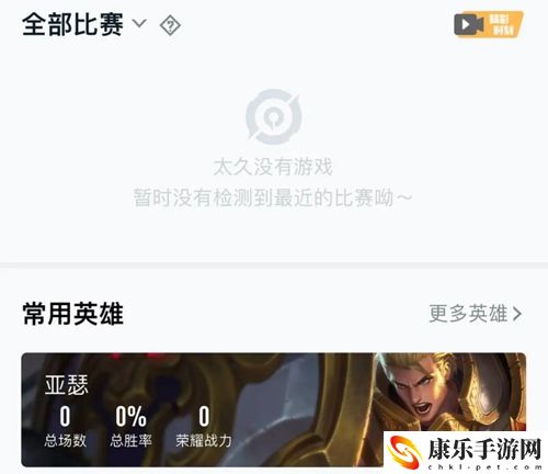 王者营地显示未授权游戏信息怎么办