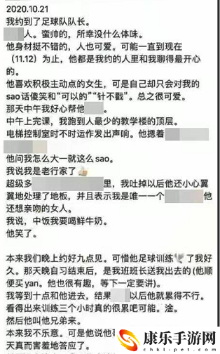 微博浙江农林大学女生日记完整版