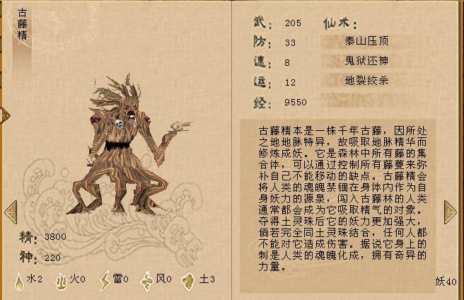 《仙剑3》被80%玩家忽略的隐藏玩法,顶级武器都是尸块拼凑的