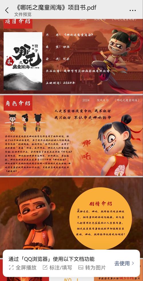7777影院免费观看电视剧大全哪吒